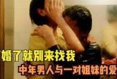 国产小姨子